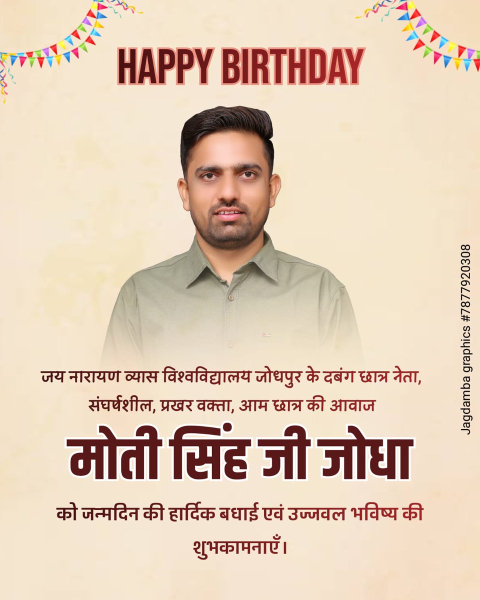 @ ANISHA CHAUHAN (@amit40872618) on Twitter photo मारवाड़ की राजनीति के उभरते हुवे सितारे, प्रखर वक्ता, बड़े भाई छात्रनेता मोती सिंह जी जोधा फलसुंड को अवतरण दिवस की हार्दिक बधाई एवं शुभकामनाएं। जगत जननी मातेश्वरी करणी जी आपकी सभी मनोकामनाएं पूर्ण करें।
#happybirthday
#motijodha
<a href="/Motijodha9/">Moti Singh Jodha Phalsund</a> मारवाड़ की राजनीति के उभरते हुवे सितारे, प्रखर वक्ता, बड़े भाई छात्रनेता मोती सिंह जी जोधा फलसुंड को अवतरण दिवस की हार्दिक बधाई एवं शुभकामनाएं। जगत जननी मातेश्वरी करणी जी आपकी सभी मनोकामनाएं पूर्ण करें।
#happybirthday
#motijodha
<a href="/Motijodha9/">Moti Singh Jodha Phalsund</a>