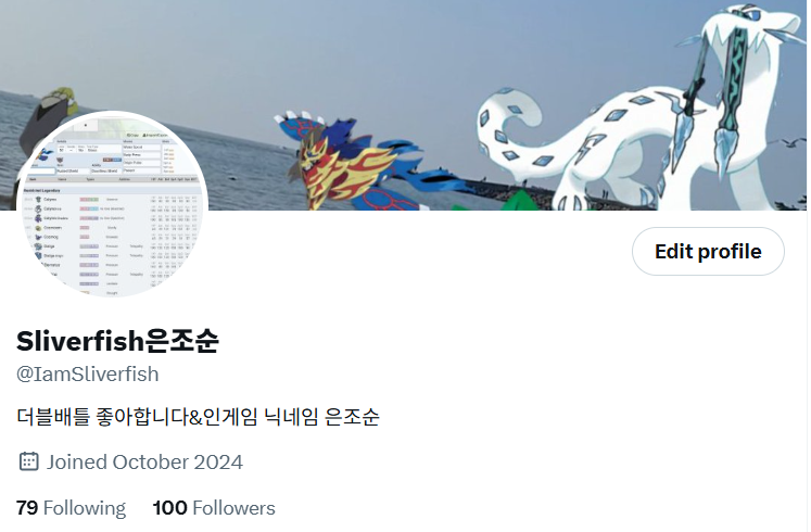 Sliverfish은조순 tweet media