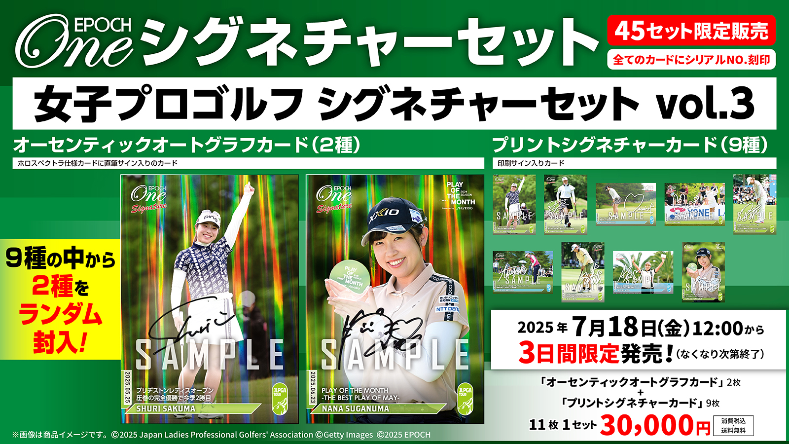 エポックワン　シグネチャー　小祝プロ エポック社の公式オンラインショップです。限定商品シグネチャー