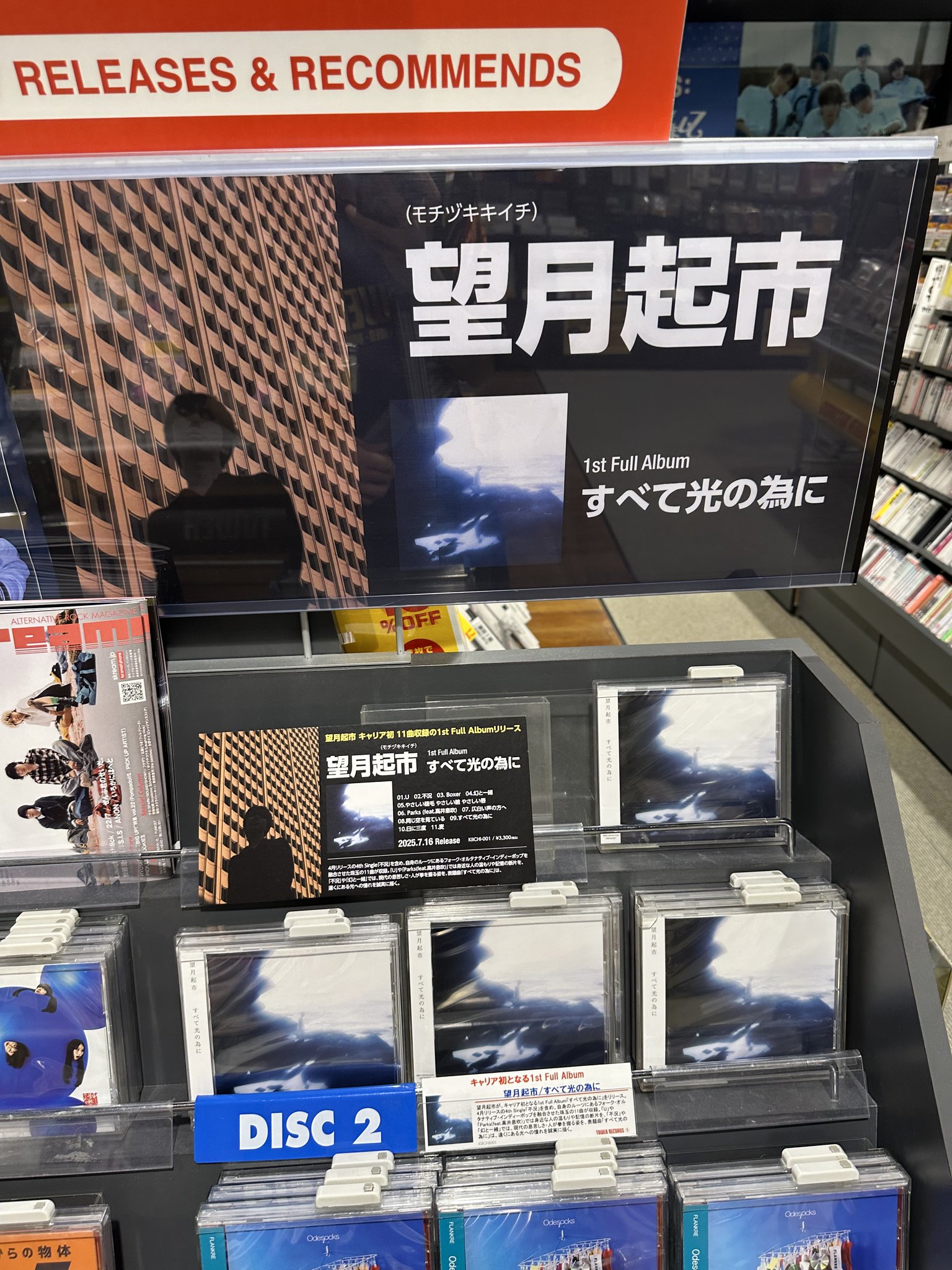 出品者レベル10 カウントダウンセール ⭐︎ ふしぎなアメ UR 早い者勝ち 2枚 タワーレコードなんばパークス店 on X: 