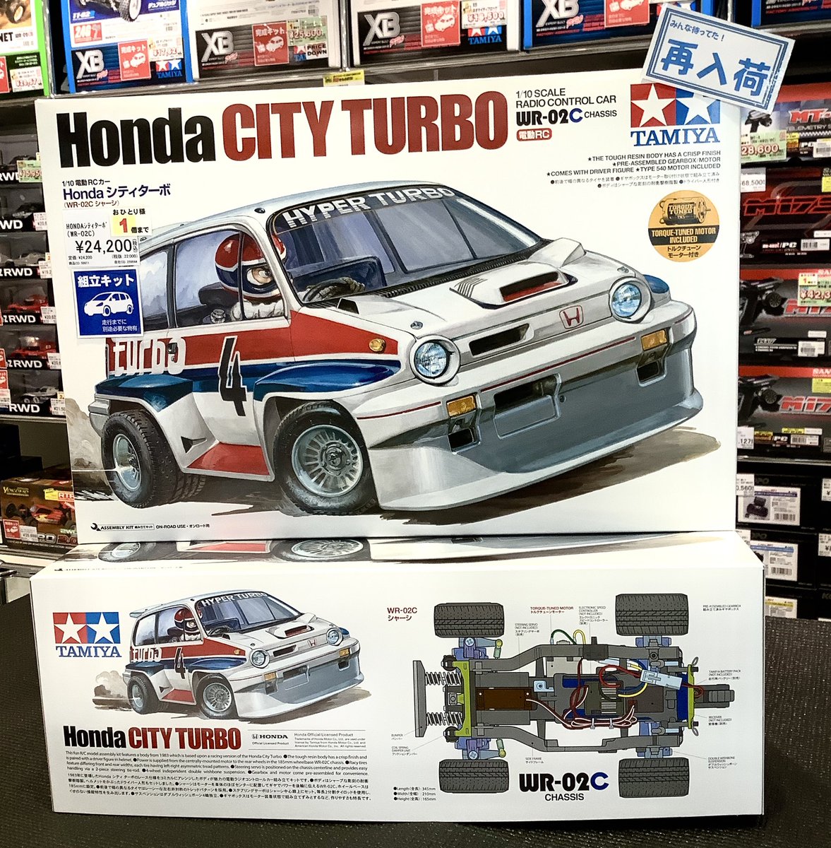 注目のタミヤ再生産商品 ☆ 58611 HONDAシティターボ(WR-02C) 入荷しま