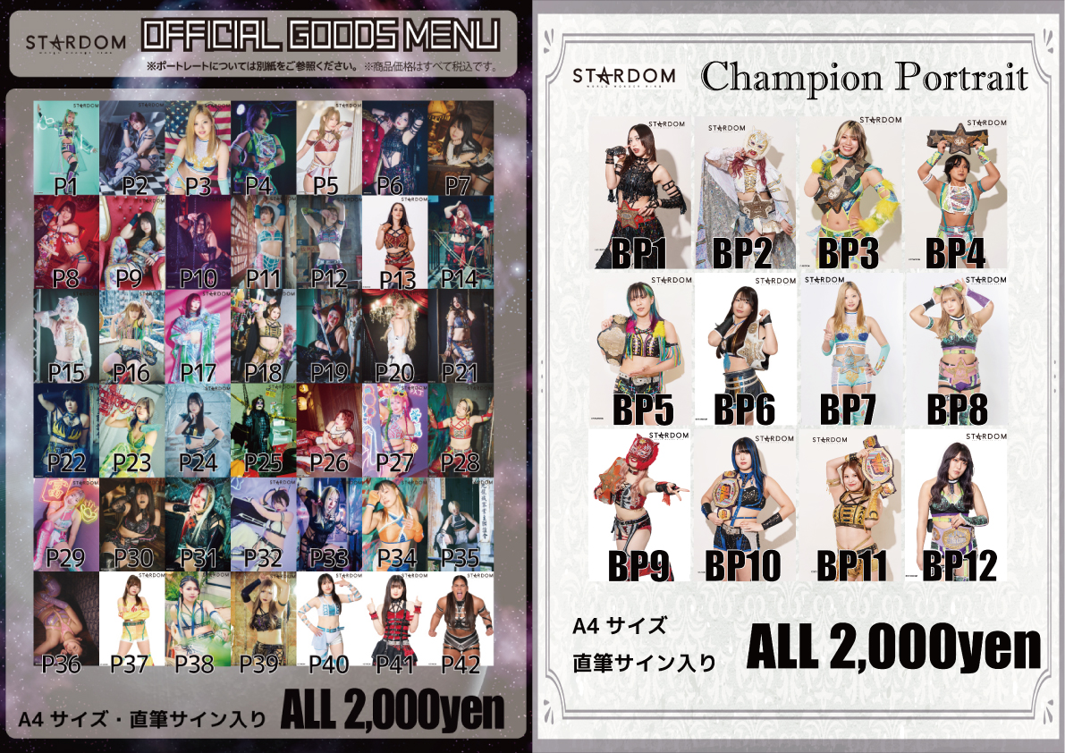 スターダム✪STARDOM on X: 