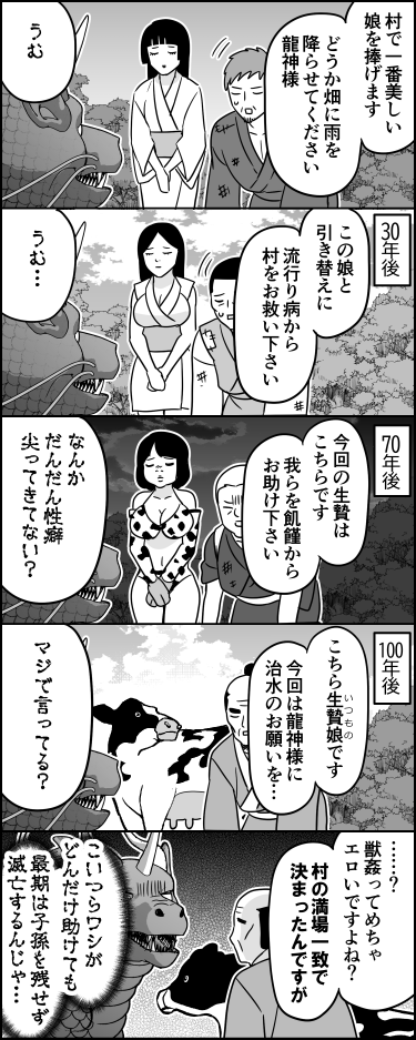 伊藤さん専用 ZX-（ゼッペケ）伊藤 (@inthezoo4) / X
