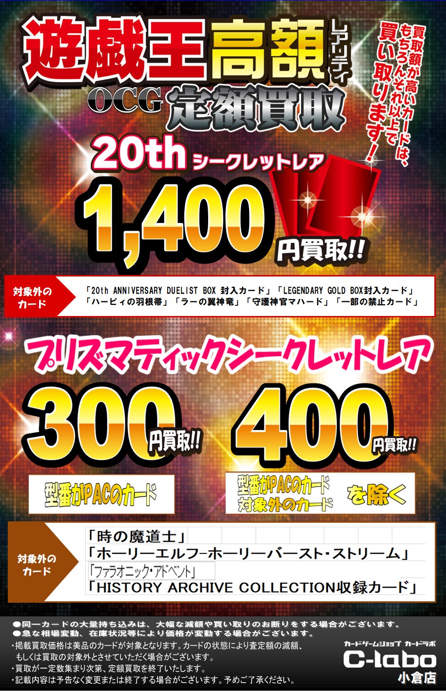 カードラボ 小倉店 on X: 