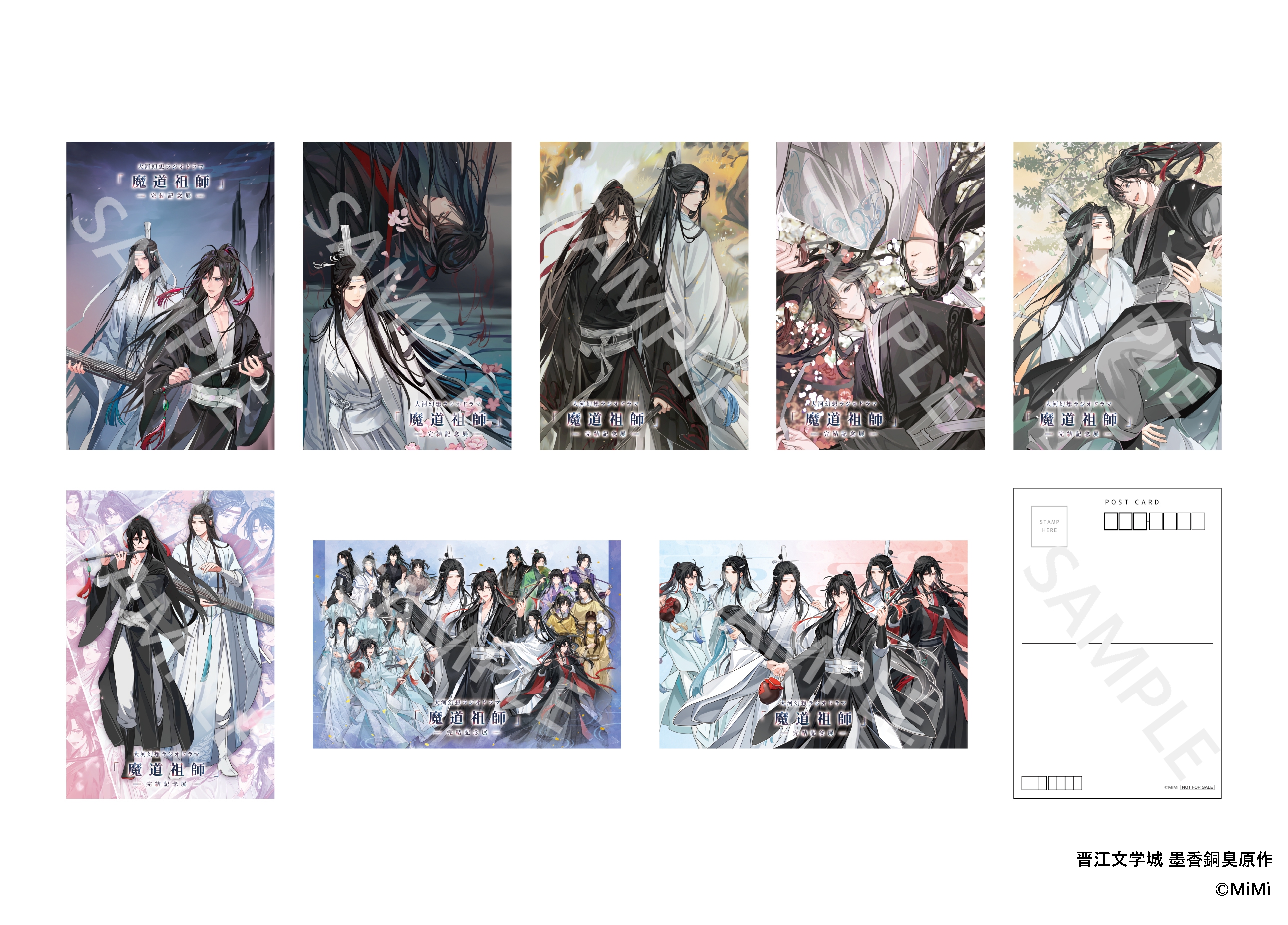 特典のみ 大河幻想ラジオドラマ 魔道祖師 第三期 後編 公式茶屋限定盤ドラマCD 予約販売】ドラマCD 大河幻想ラジオドラマ魔道祖師 第三期 後編
