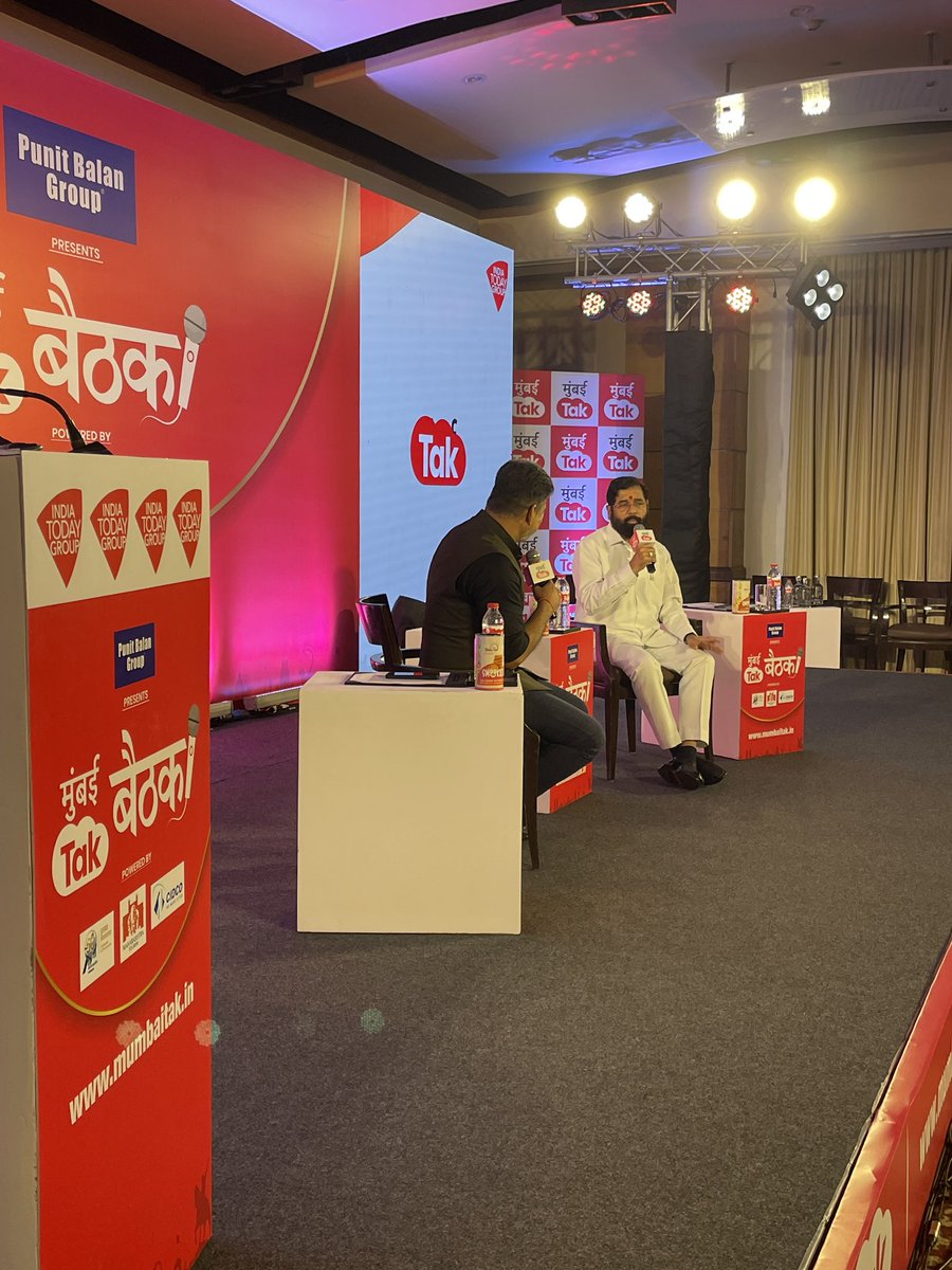 उपमुख्यमंत्री आणि शिवसेनेचे मुख्य नेते एकनाथ शिंदे #MumbaiTakBaithak मध्ये 

#EknathShinde #ShivSena #Maharashtra