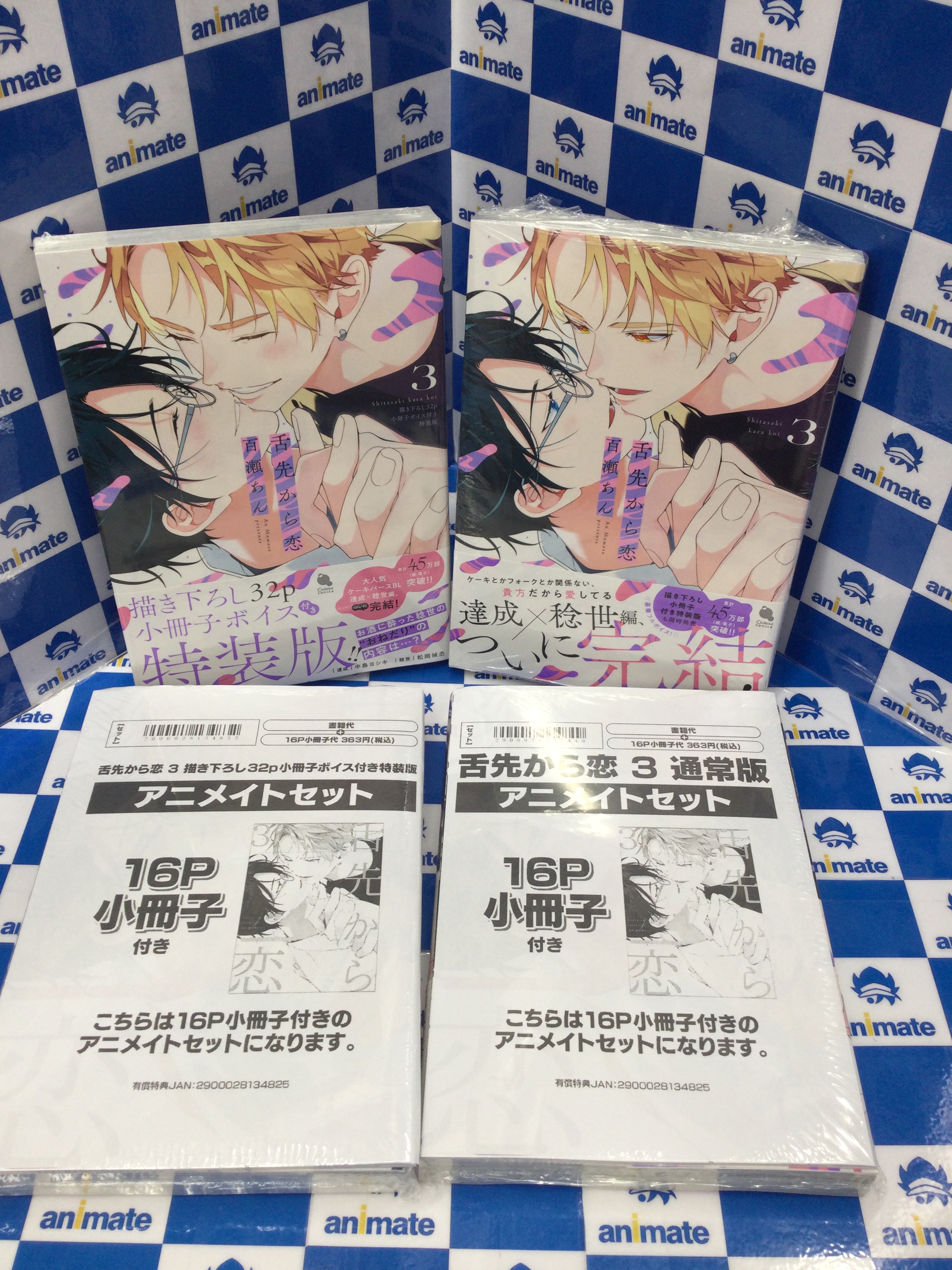 アニメイト池袋本店 on X: 