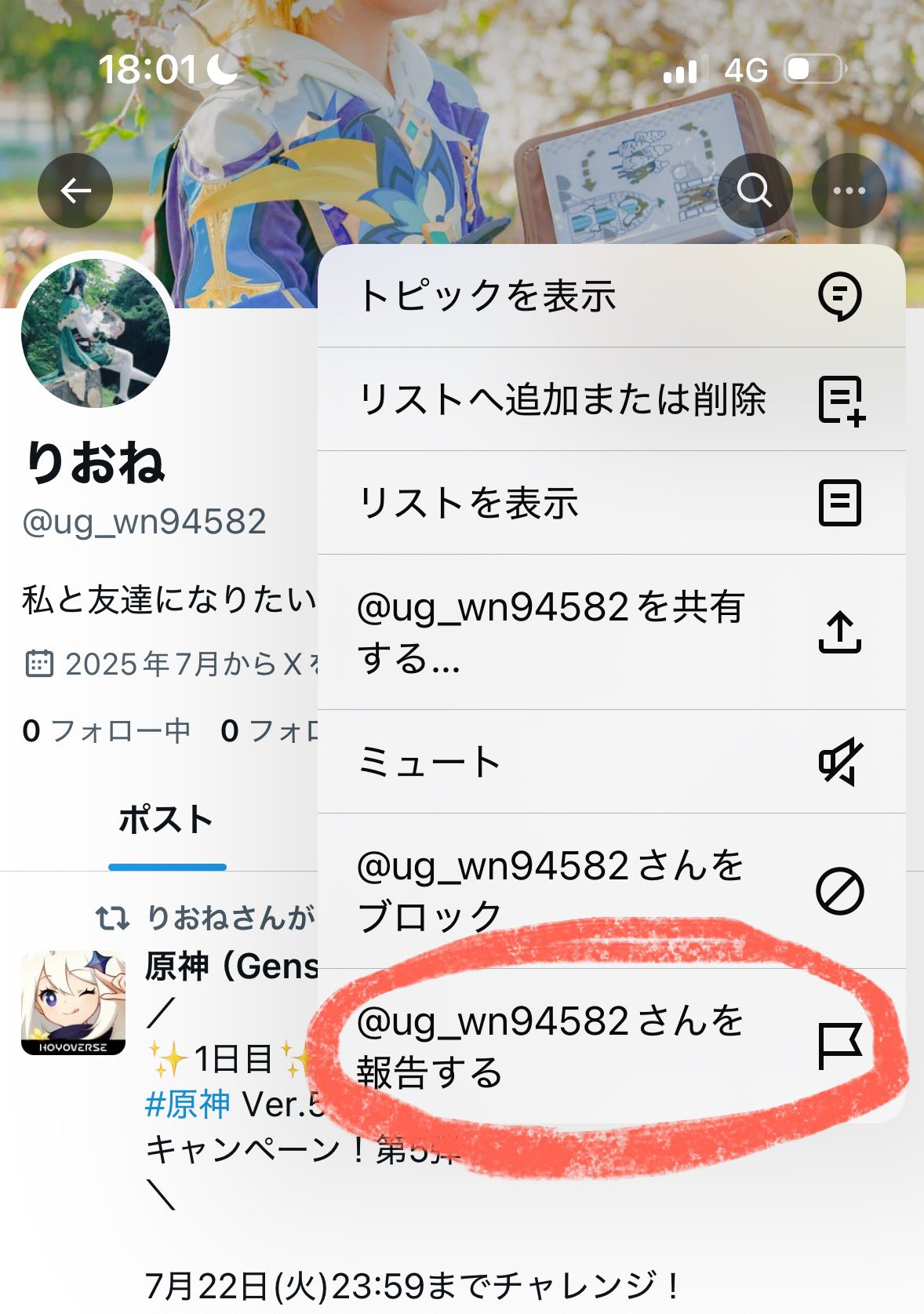 りおね on X: 