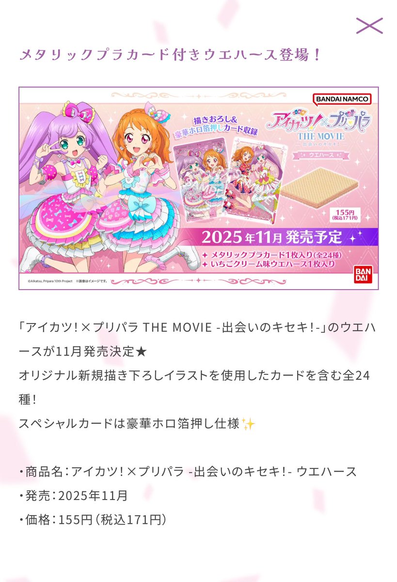 即購入不可❗️アイカツカード ② _. (@calendar_315) / X