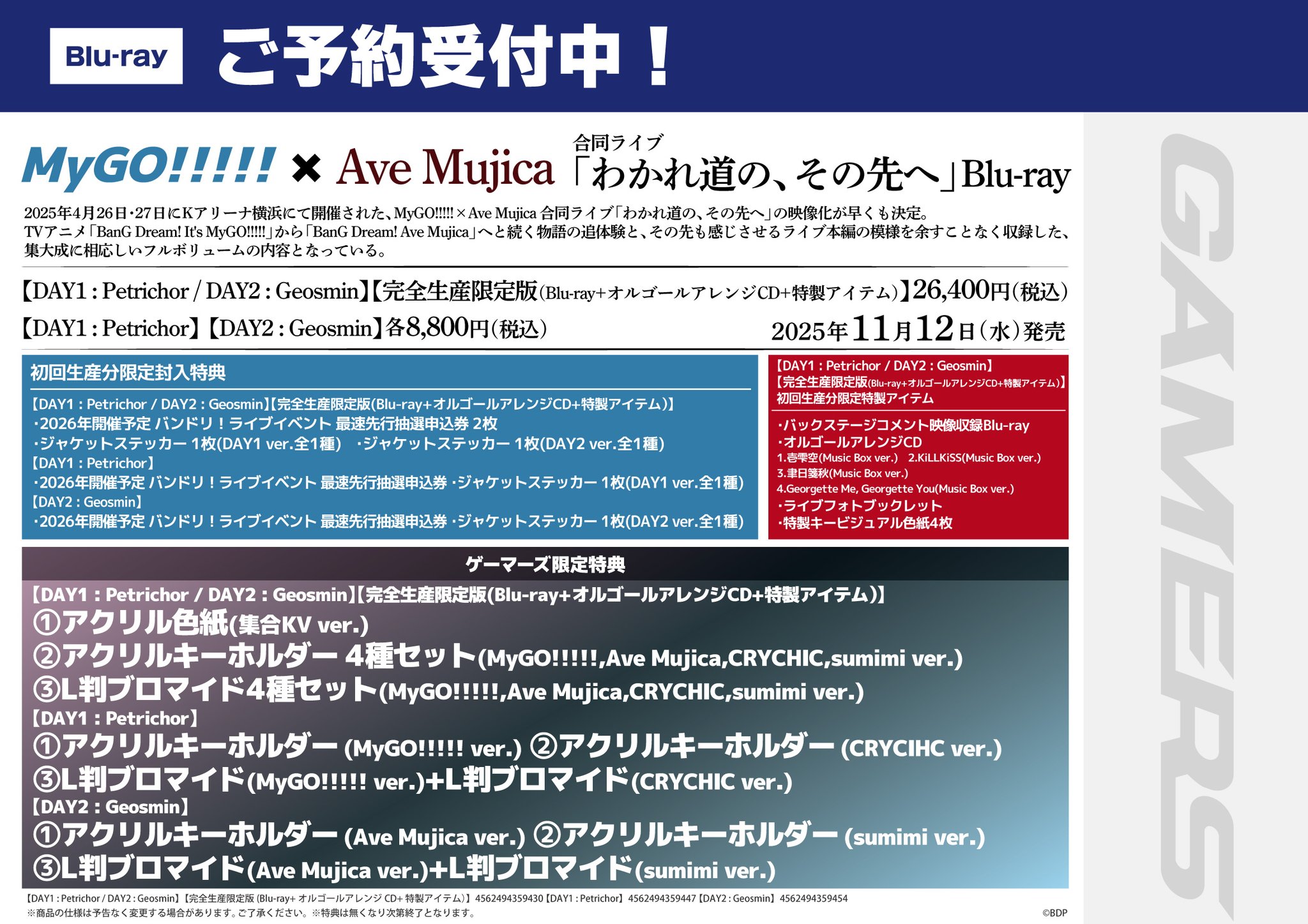 ゲーマーズ名古屋店 on X: 
