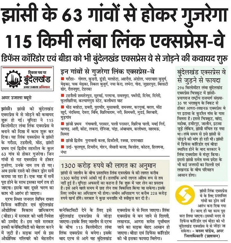 Nand Gopal Gupta 'Nandi' (@nandiguptabjp) on Twitter photo बुंदेलखंड एक्सप्रेसवे बनेगा झांसी के विकास की रफ्तार!
माननीय मुख्यमंत्री <a href="/myogiadityanath/">Yogi Adityanath</a> जी के कुशल नेतृत्व में झांसी अब विकास की नई उड़ान भरने को तैयार है। बुंदेलखंड एक्सप्रेसवे का विस्तार झांसी के 63 गांवों से होकर होगा, जिससे क्षेत्र को न केवल बेहतर कनेक्टिविटी मिलेगी बल्कि बुंदेलखंड एक्सप्रेसवे बनेगा झांसी के विकास की रफ्तार!
माननीय मुख्यमंत्री <a href="/myogiadityanath/">Yogi Adityanath</a> जी के कुशल नेतृत्व में झांसी अब विकास की नई उड़ान भरने को तैयार है। बुंदेलखंड एक्सप्रेसवे का विस्तार झांसी के 63 गांवों से होकर होगा, जिससे क्षेत्र को न केवल बेहतर कनेक्टिविटी मिलेगी बल्कि