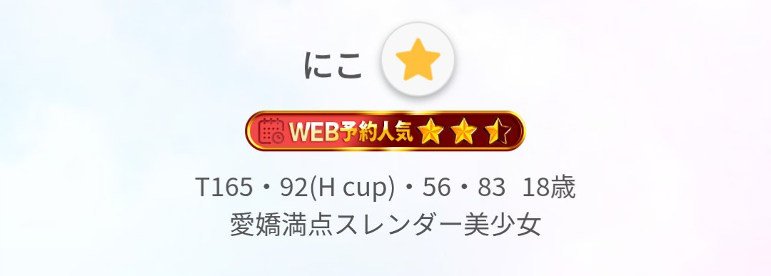 にこX作りました‼️　

これからよろしくお願いします🙇

そして星ついてました🌟