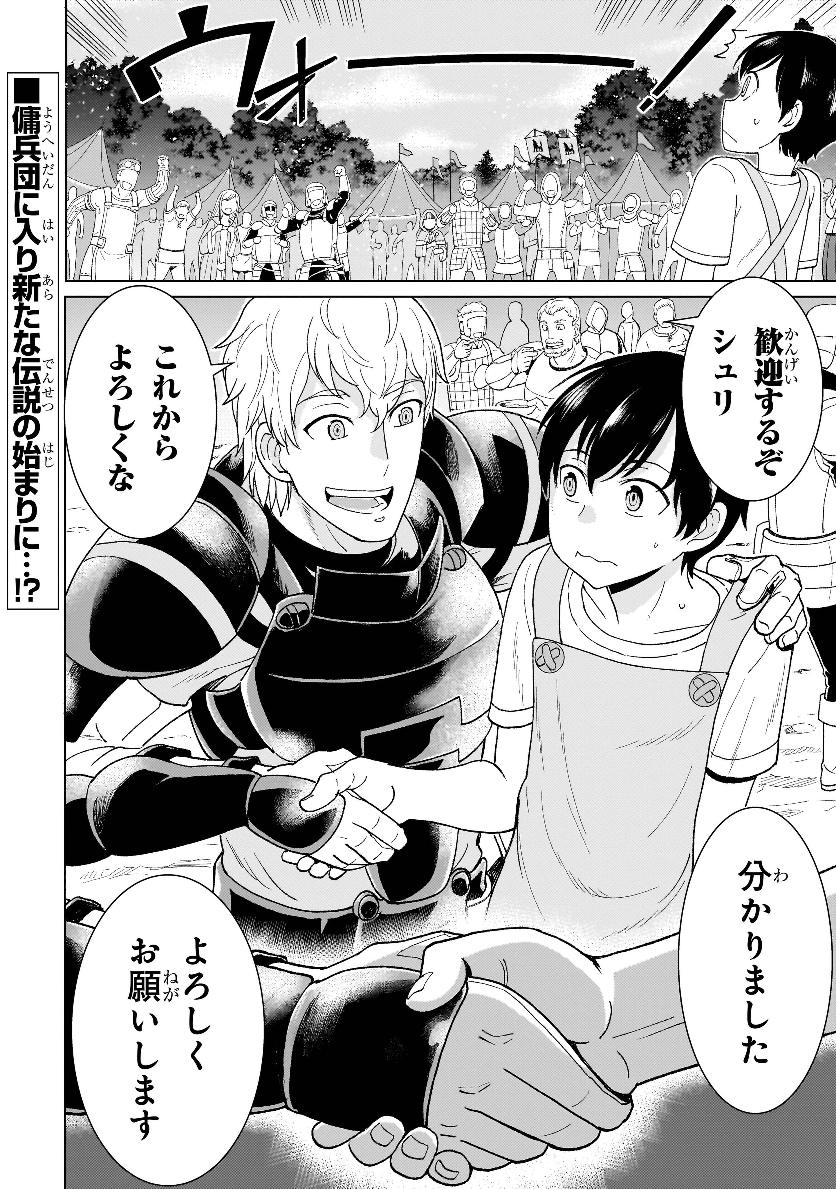 傭兵団の料理番 1-19巻セット 川井昴 小説 ライトノベル ヒーロー文庫 ヨドバシ.com - 傭兵団の料理番 1（ヒーロー文庫） [文庫] 通販