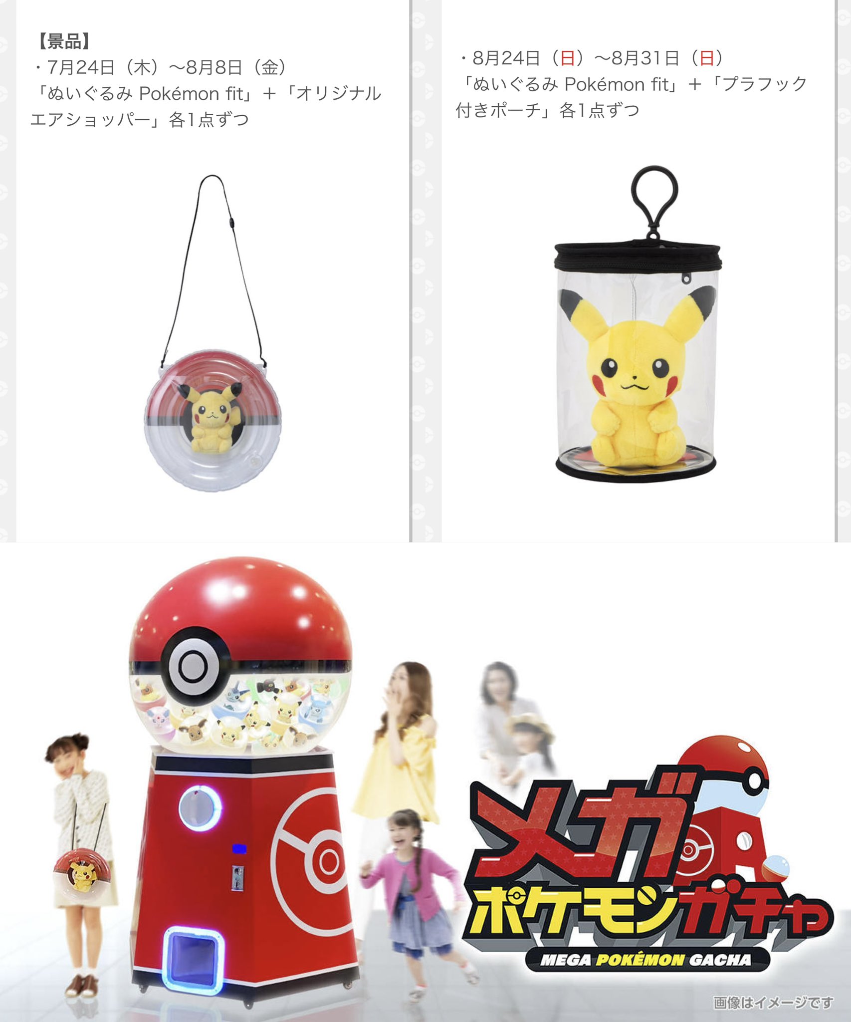 ポケモンガチャ ポケモン ガチャマシン | Toys”R”Us – Japan