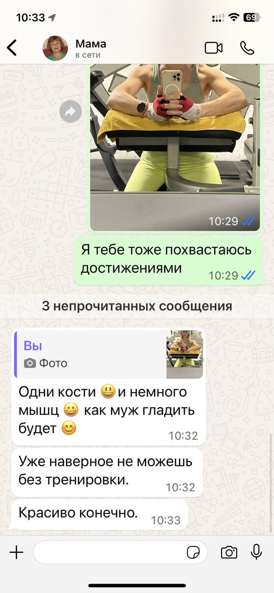 Рубрика «мама поддержала»