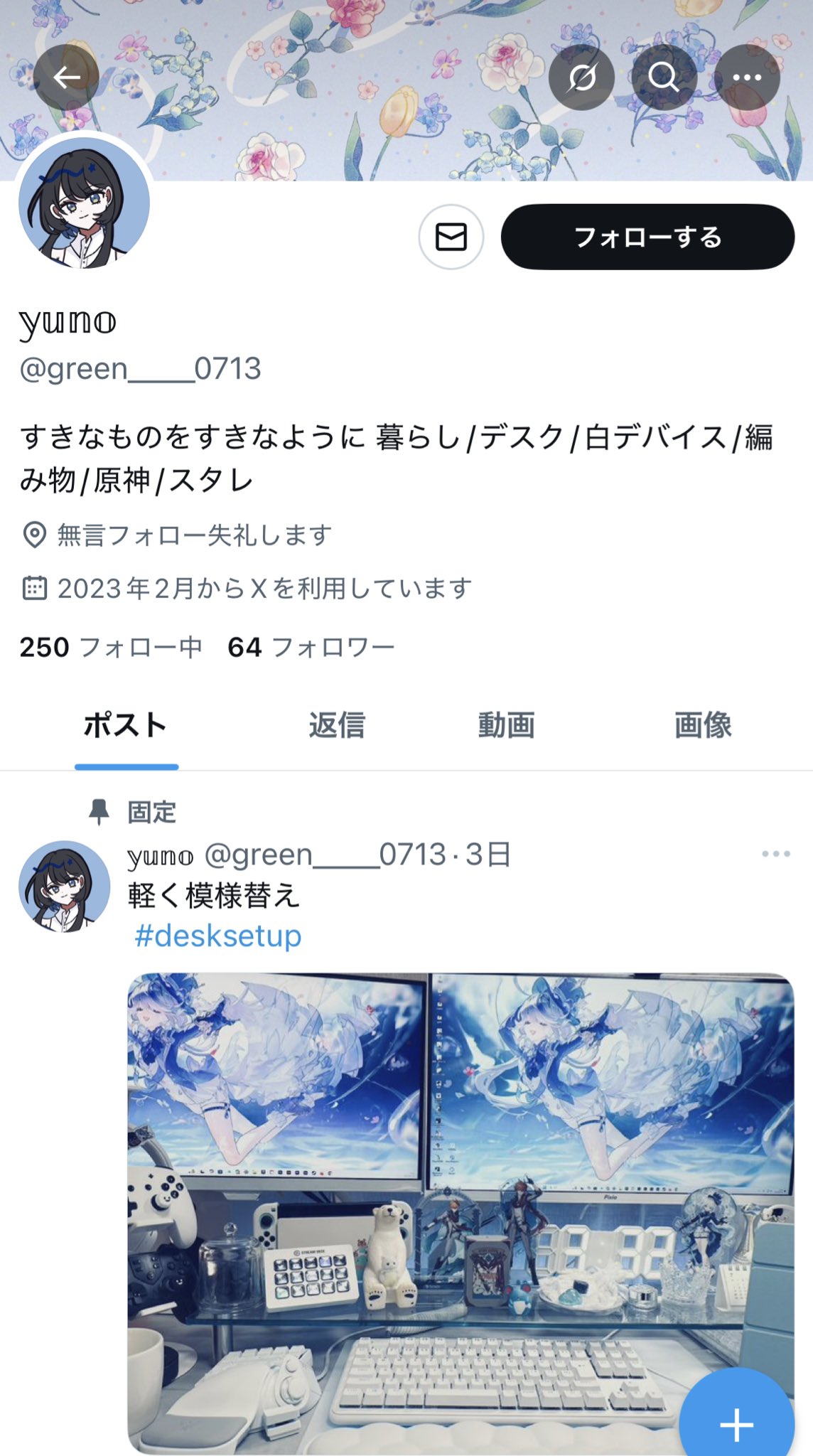 #nao様フォロワー割 ⚠️※注意喚起※⚠️ 私になりすまして、皆さんをフォローして周