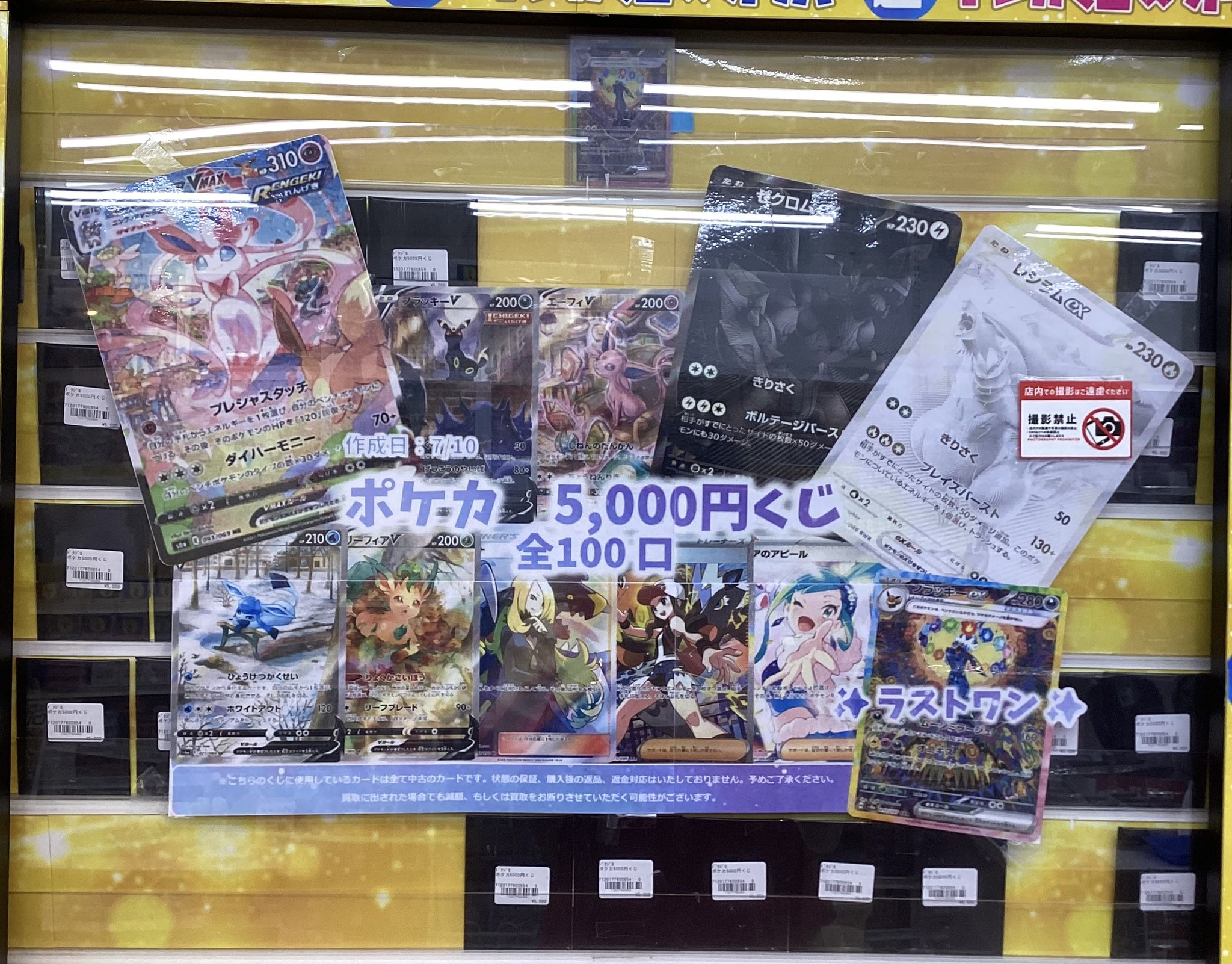 トレカチャンピオン大須店 on X: 