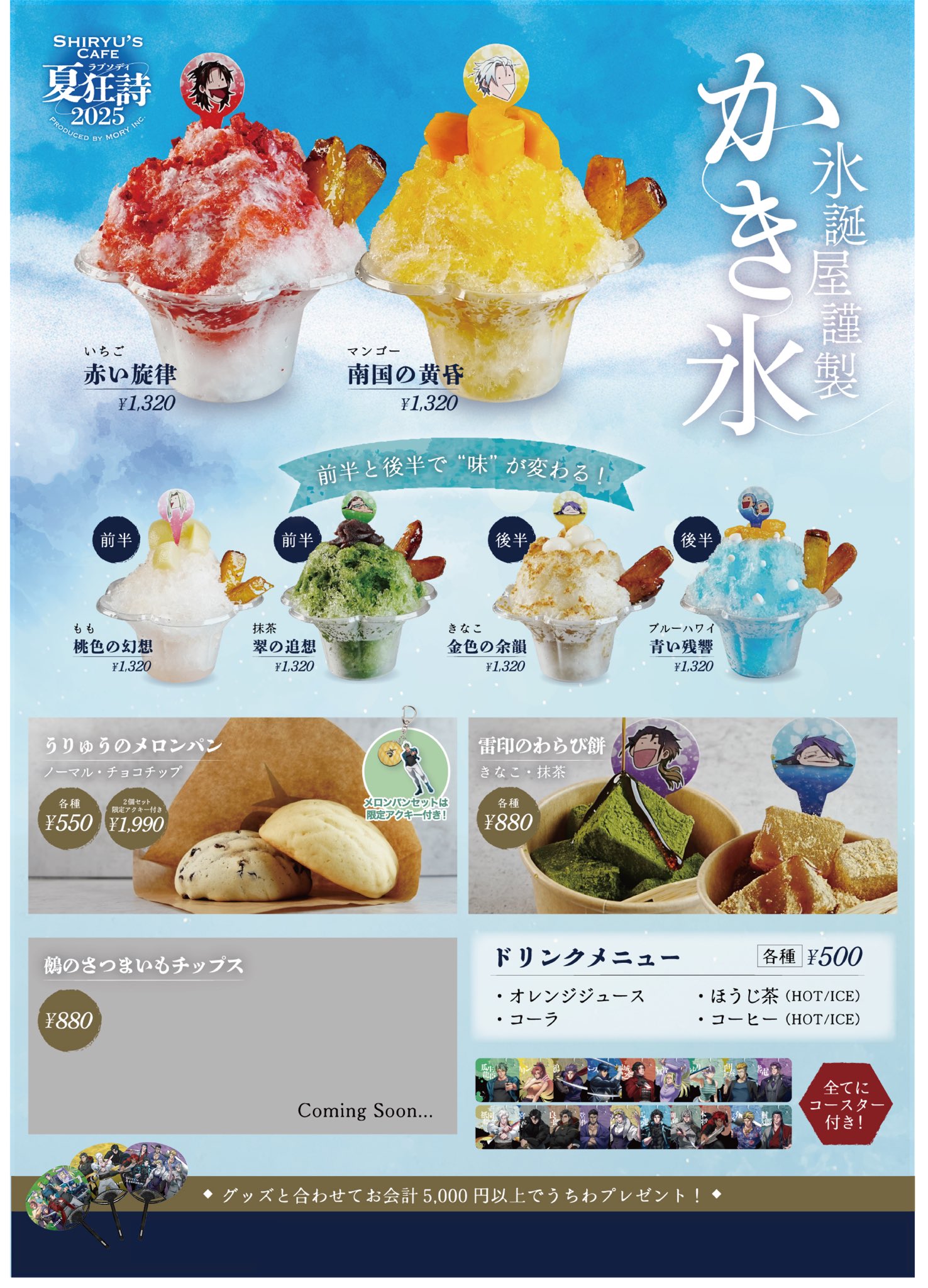 ヒューマンバグ大学 シリュウズカフェ 限定うちわ3枚セット ヒューマンバグ大学 シリュウズカフェ 限定うちわ3枚セット