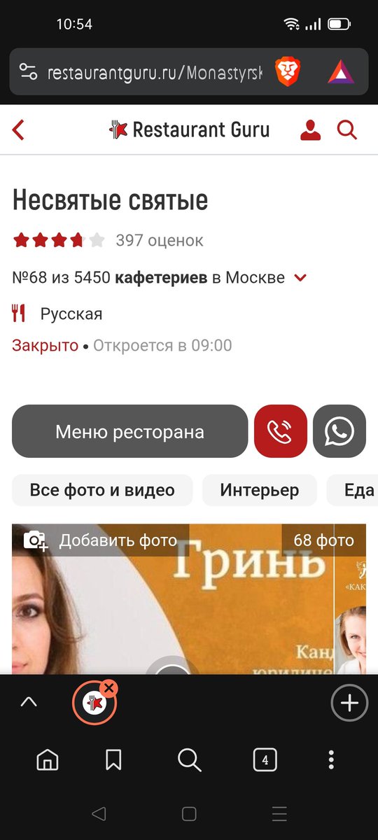 ChenEvgeni's tweet photo. Это - "просто поесть"? Или уже -  
 "дно приближается"? https://t.co/gK5es0B0ve