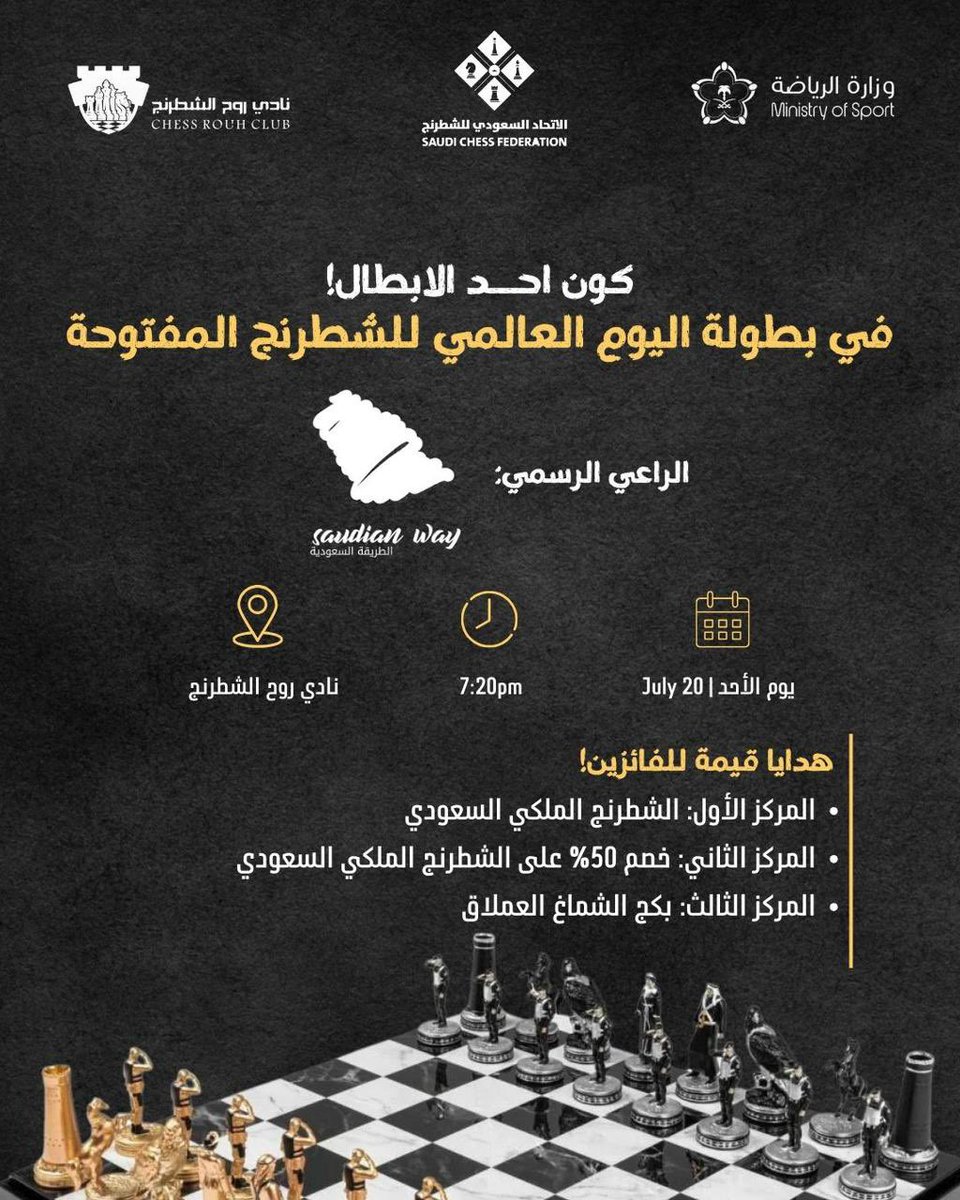 groupchess1's tweet image. بمناسبة اليوم العالمي للشطرنج، ندعوك للمنافسة في بطولة مفتوحة تجمع عشاق الشطرنج !
🎁 جوائز قيّمة بإنتظار الفائزين
🗓 الموعد: الأحد 20 يوليو |
🔸 الراعي الرسمي: @saudianway
رابط اللائحة:
drive.google.com/file/d/1ogJ9Rd…
رابط التسجيل:
ksagames.twsaa.com/v9wgfn1