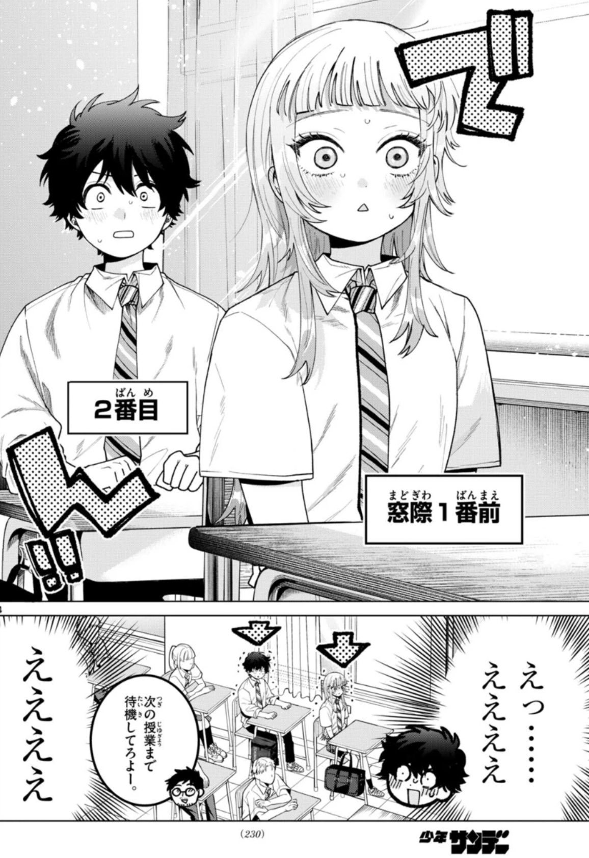百瀬アキラの初恋破綻中。(1) 晴川シンタ 直筆サイン本 新品未読品 特典付き 百瀬アキラの初恋破綻中。」扉ページ (c)晴川シンタ／小学館