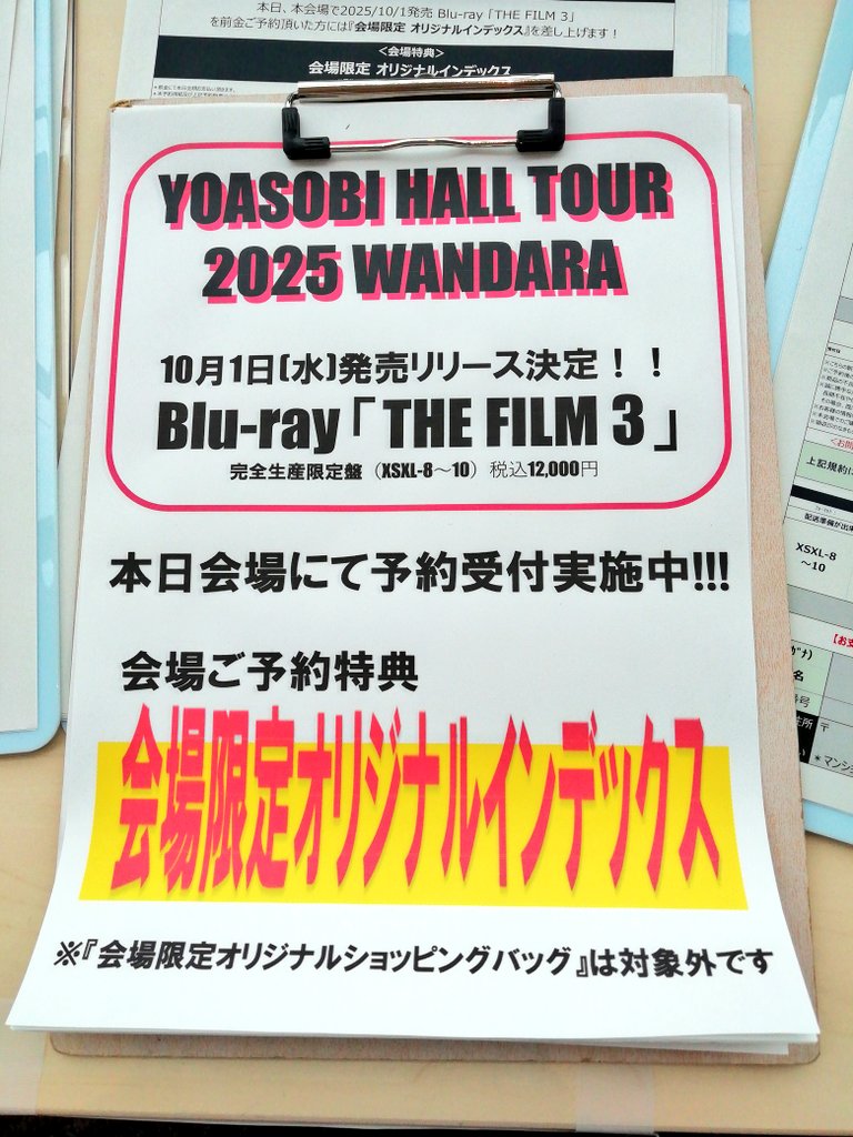 YOASOBI 熊本 会場限定WANDARA Dog Tag YOASOBI_WANDARA - Search / X