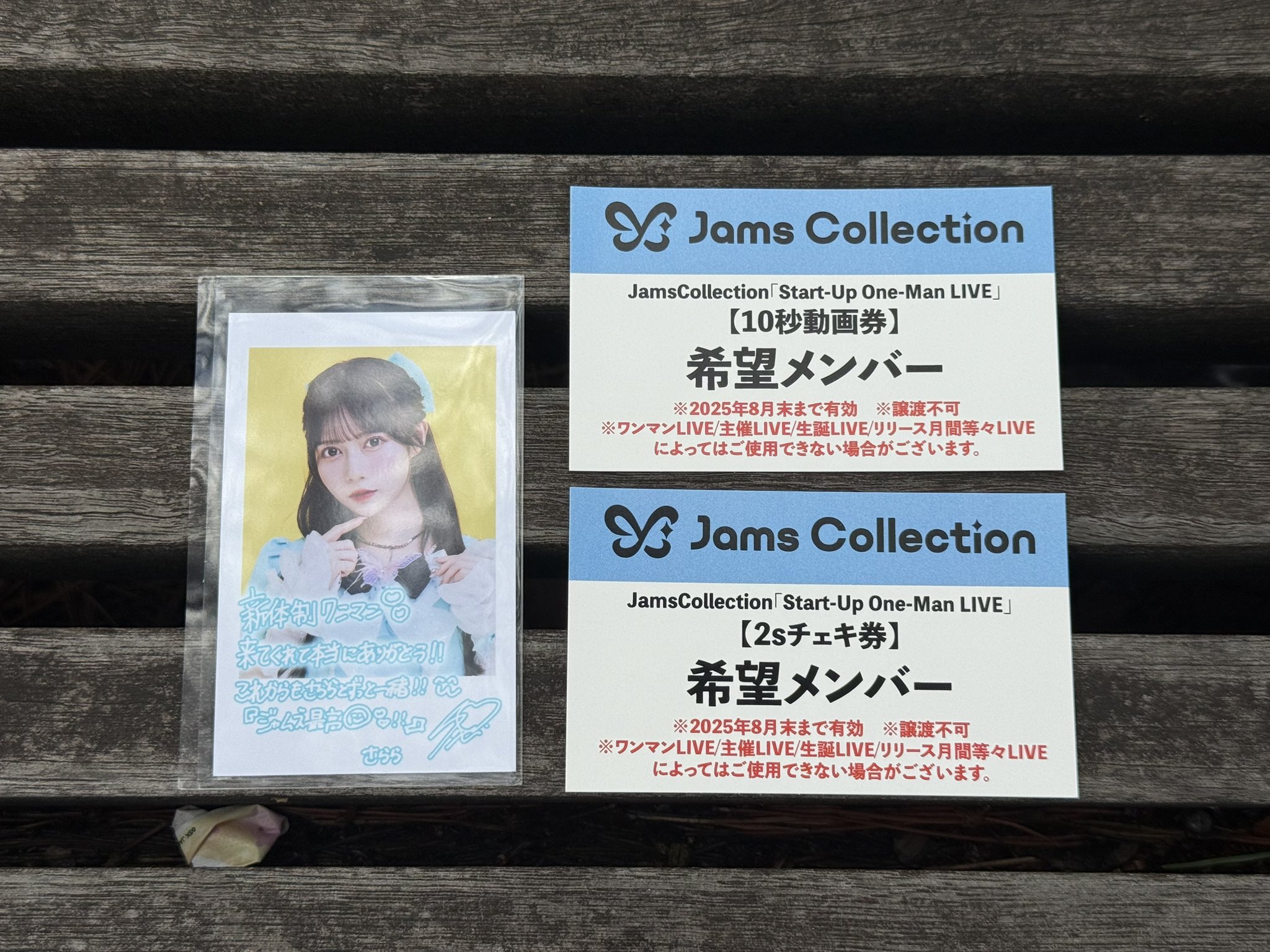 水瀬さららJamsCollection 特典券(チェキ券) 4枚 2025年最新】水瀬さらら チェキ券の人気アイテム - メルカリ