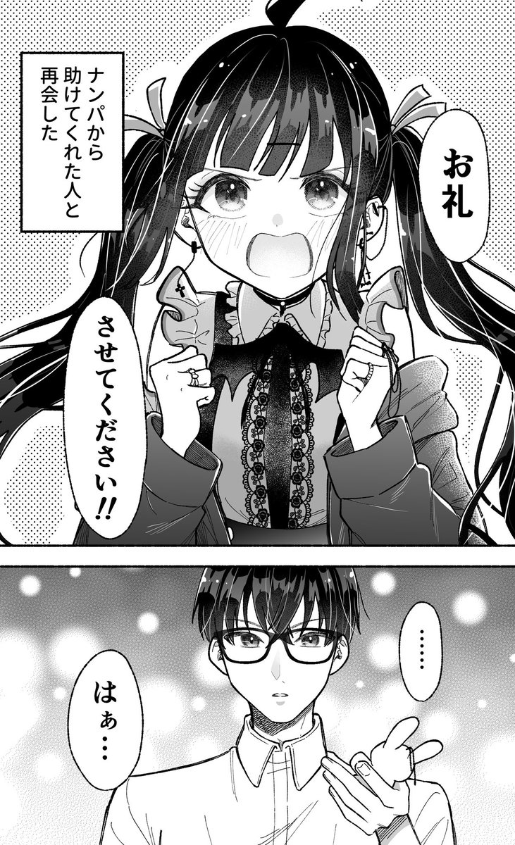 4/4） | 直正也（じきまさや） さんのマンガ | ツイコミ(仮)