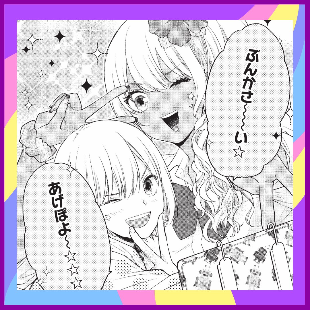 ♦︎•♣︎•━━━━
今月の #うち弟 は…👀🌻　　　　　　
　　　　　　━━━━•♠︎•♥︎

【大好評連載中🫶】
発売中の #別マ 8月号から気になる1コマ💭
#うちの弟どもがすみません 

文化祭シーズン突入！
このイケイケギャルの正体は…まさかの──!?💥