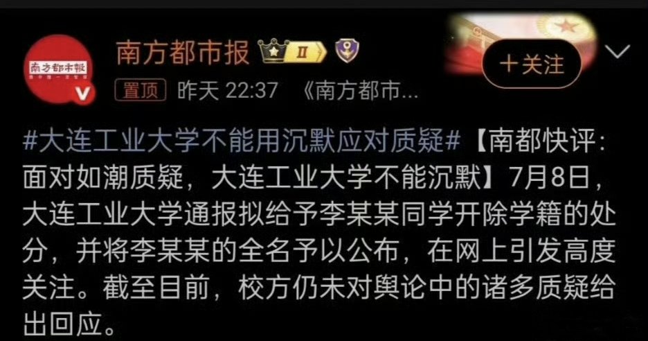 只要南方系和公知跳出来反对，那就说明处置妥当，毋庸置疑。