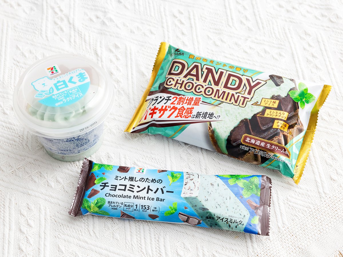 KAIEDA☆チョコミントサンドバーガー KAIEDA チョコミントサンド