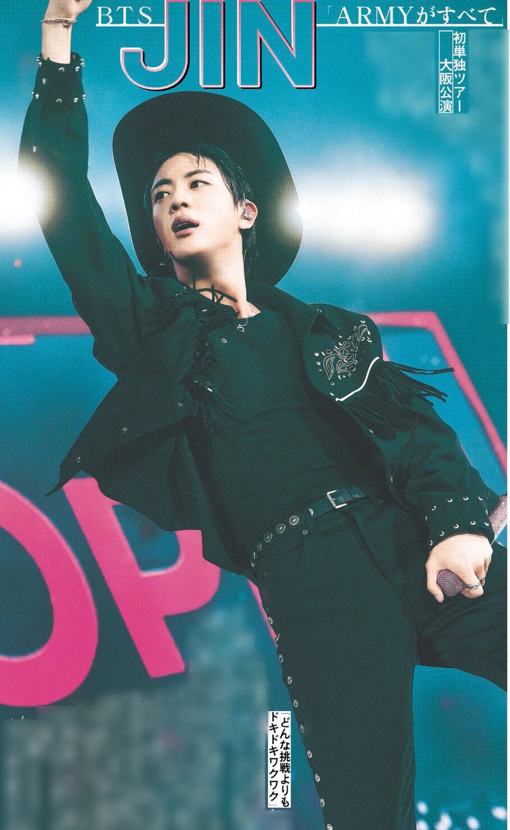 バックナンバー販売中💜】 #BTS #JIN さん初単独ファンコンサート