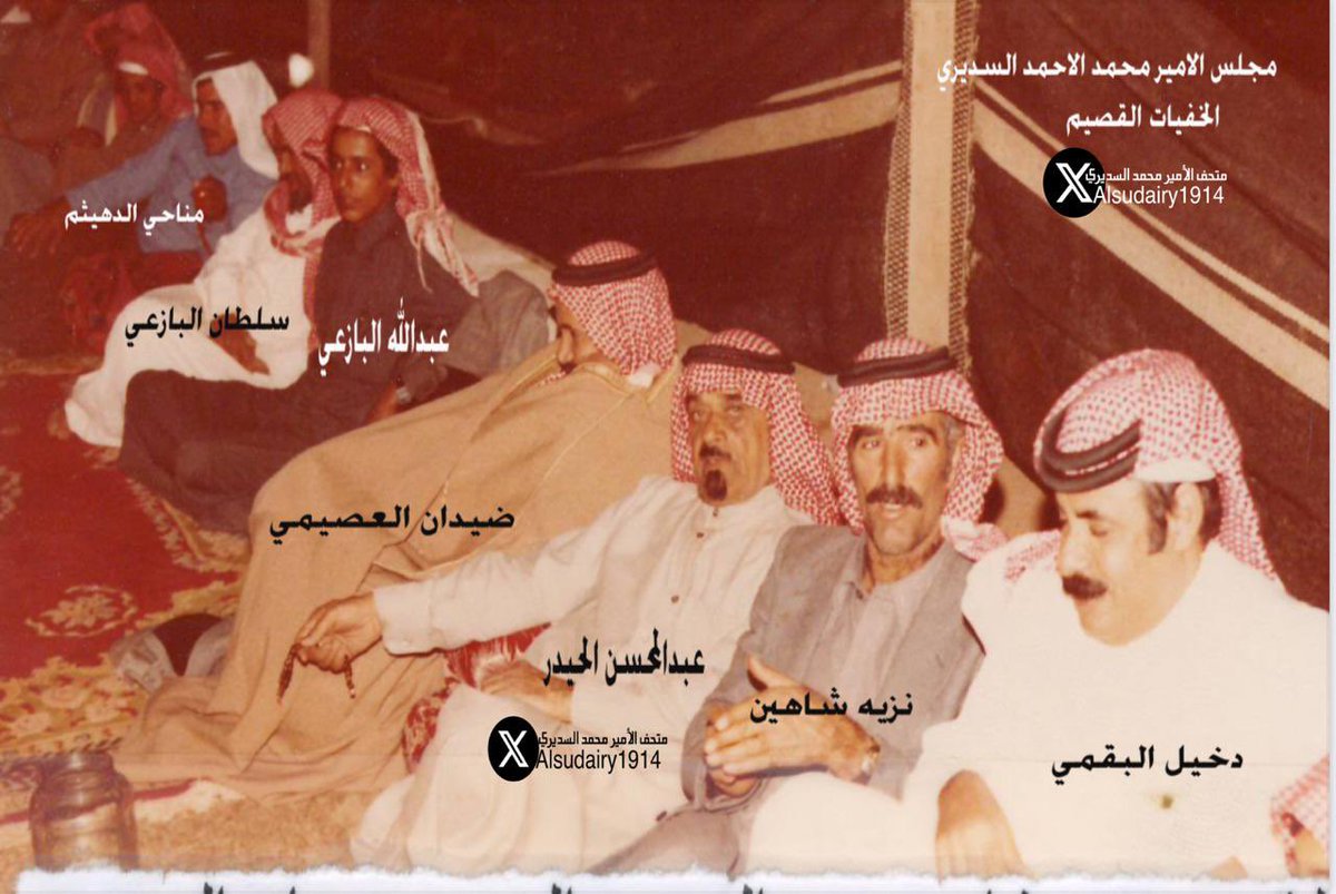 alsudairy1914's tweet photo. من ارشيف متحف معالي الامير محمدالسديري
صوره في مجلس الامير بالخفيات لبعض مرافقينه 
رحم الله من توفى وامد الله في حياه الباقين 
#متحف_محمد_السديري 
#البقوم_الحيدر_العصمه_البازعي_شمر 
#الخفيات_القصيم https://t.co/D5J8o1oTPO