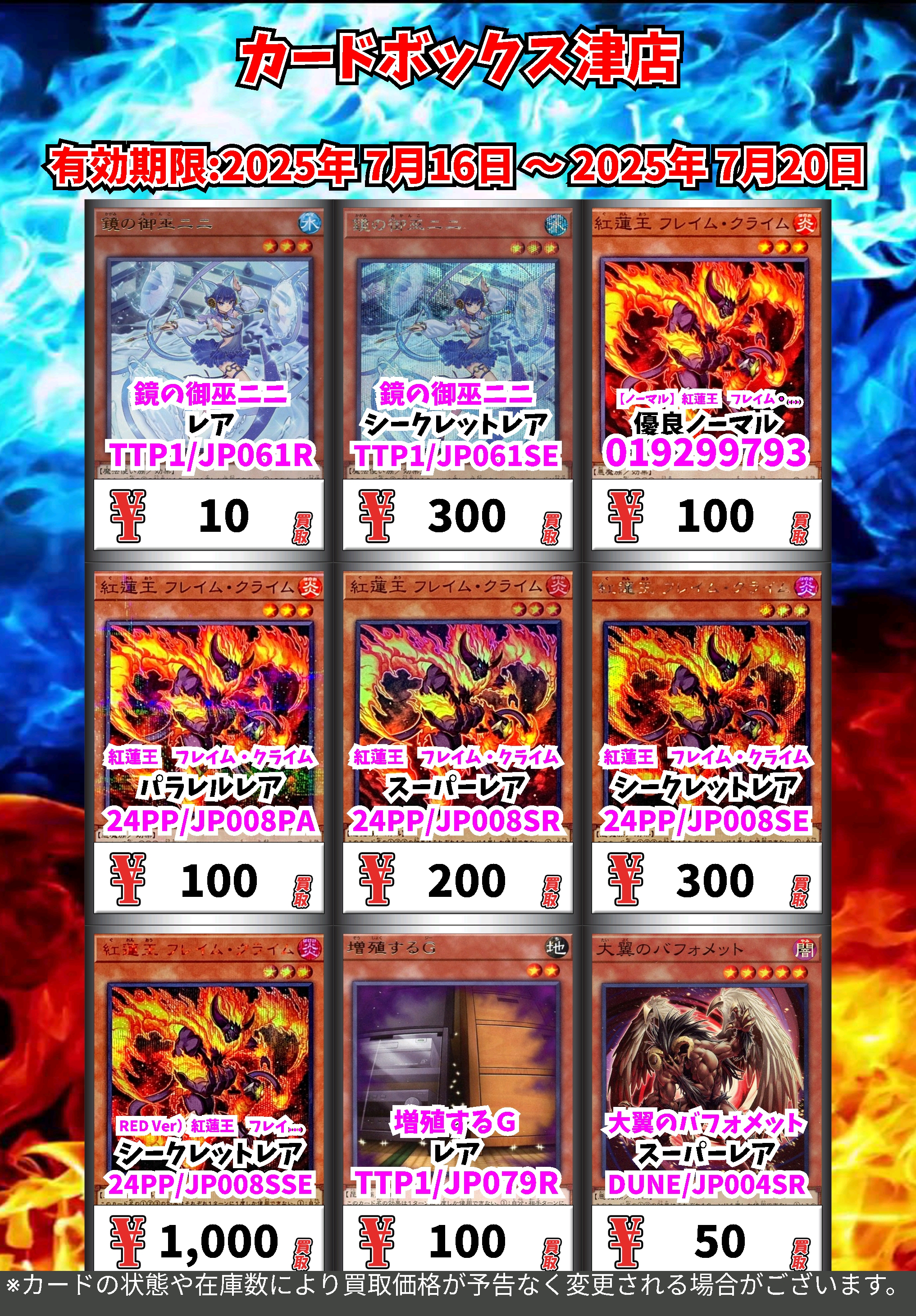 カードボックス津店 on X: 