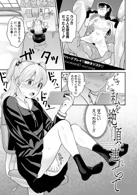 こやま滋先生(@MZNS_UMAI7)の最新単行本『進路希望は肉便器です。』より収録作をご紹介!
見知った女性のハード乱交動画を見てしまったラグビー部の清純派マネージャーは、それ以来部員たちの股間が気になって気になって仕方ない!

 ※ツリーのリンク先から電子版をご購入できます! 