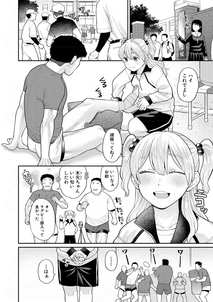 こやま滋先生(@MZNS_UMAI7)の最新単行本『進路希望は肉便器です。』より収録作をご紹介!
見知った女性のハード乱交動画を見てしまったラグビー部の清純派マネージャーは、それ以来部員たちの股間が気になって気になって仕方ない!
※ツリーのリンク先から電子版をご購入できます!