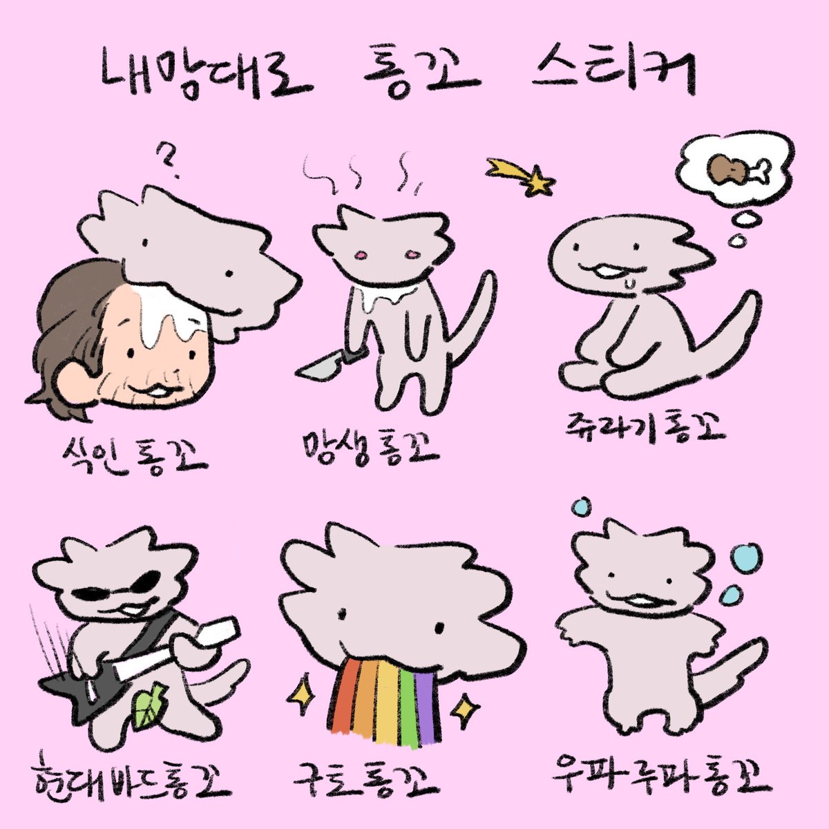 뀨… tweet media