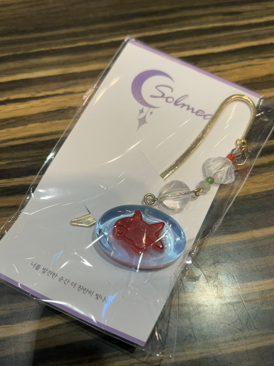 친구가 사줫어요 ♡