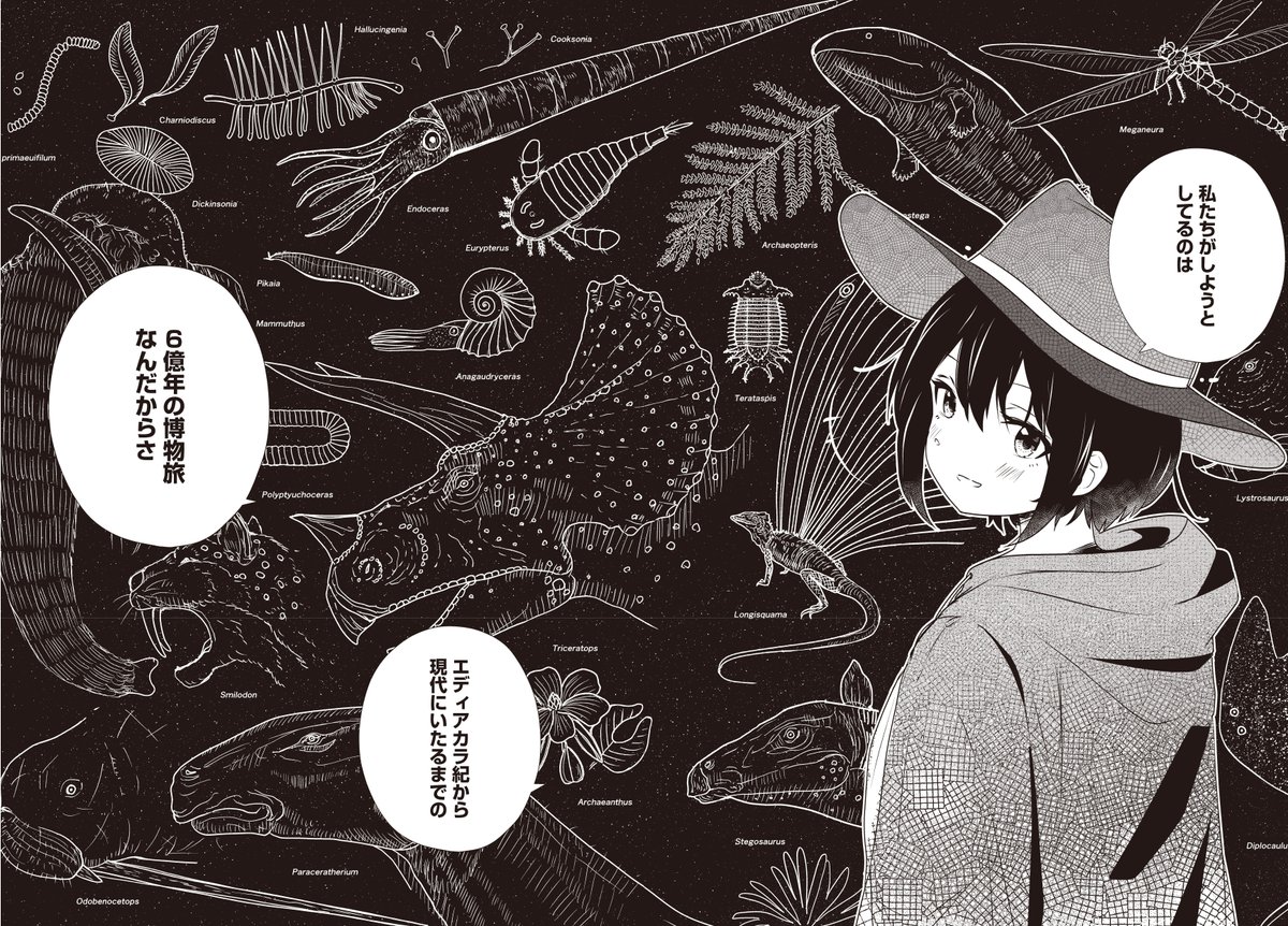 太古の世界に恐竜を見に行く女の子(4/7)
#恐竜 #dinosaur 