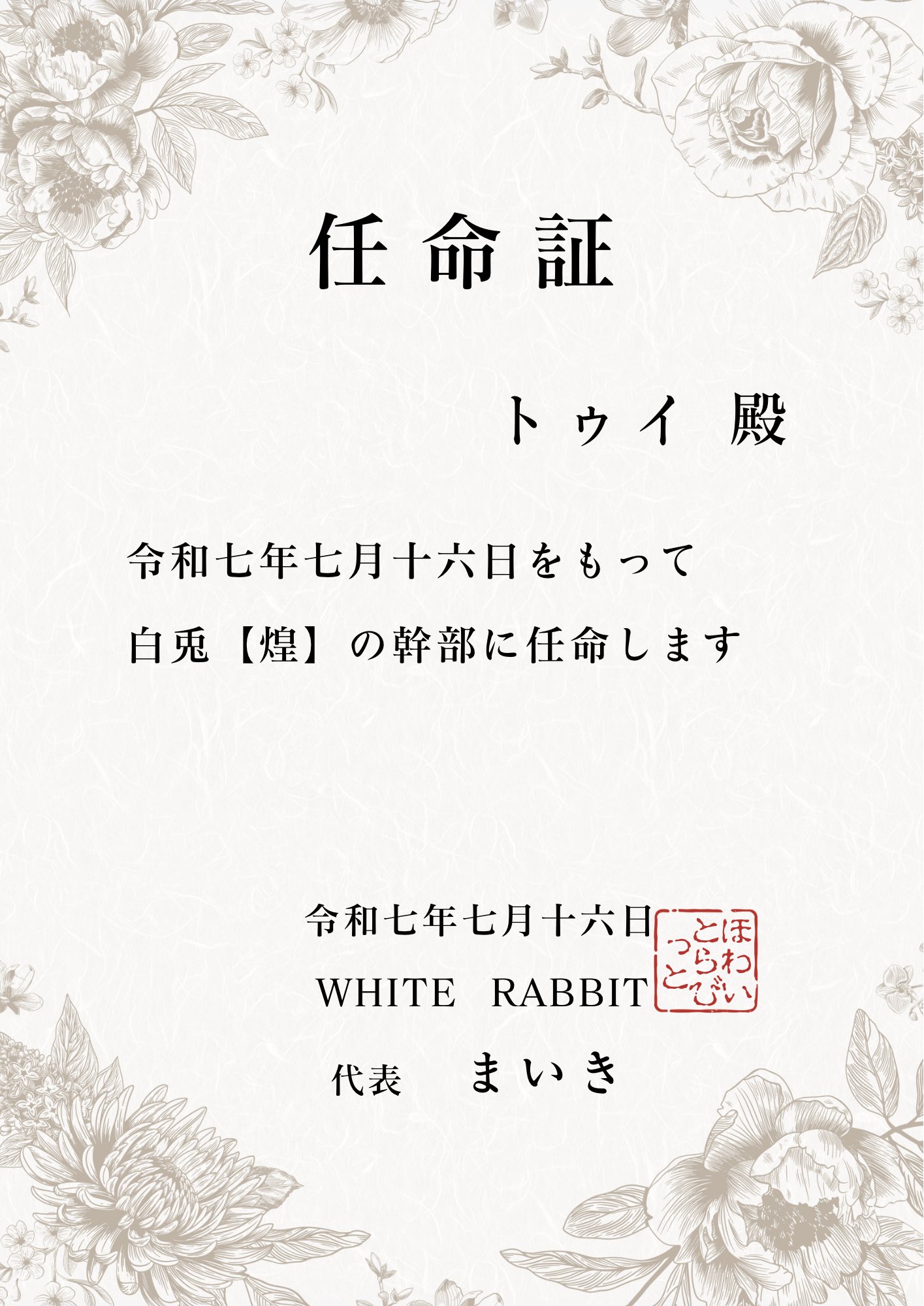 🌼🐶ྀི白兎‎🐰ྀི🌼 【公式】 on X: 