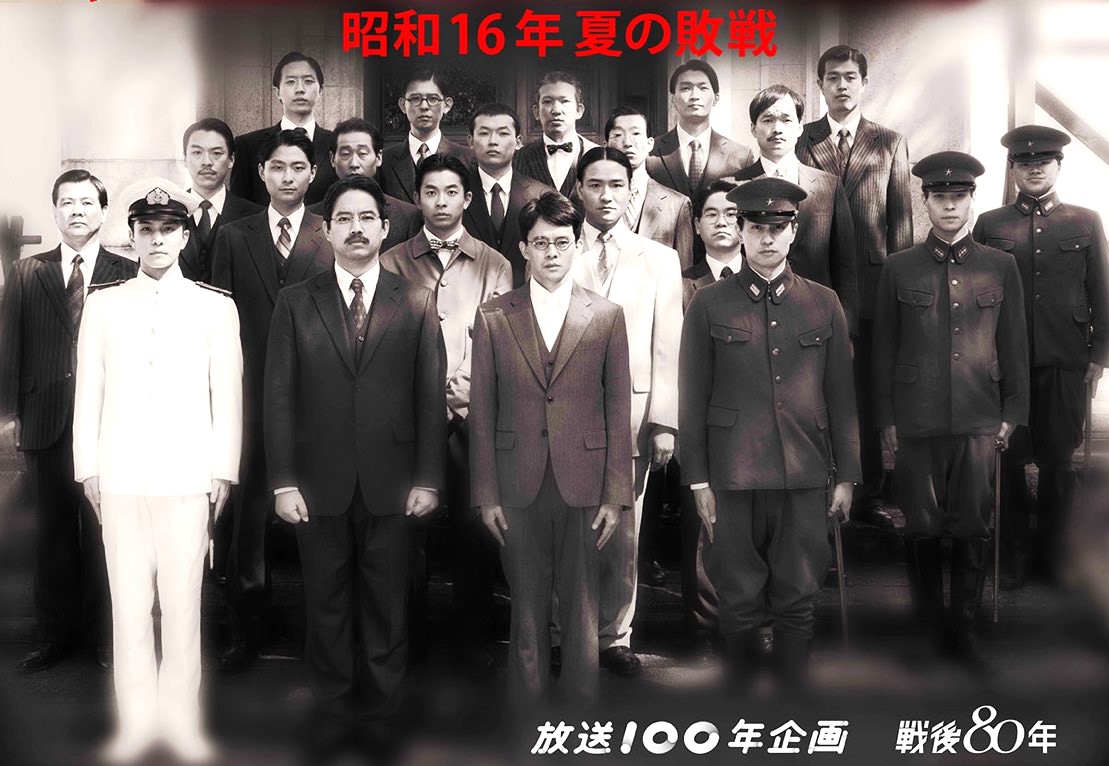 🖤 岩田剛典～NHK終戦80年ドラマ出演決定！

　「シミュレーション～昭和16年夏の敗戦」