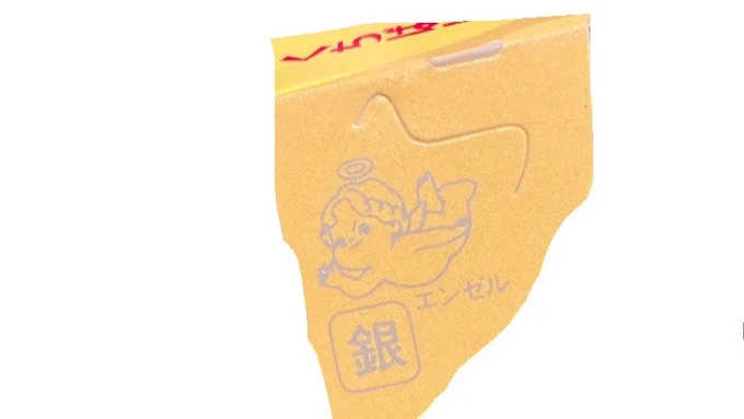 ジャジャーン!