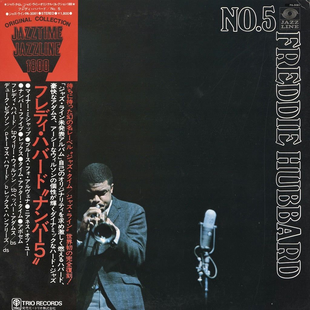 Freddie Hubbard R.for Freddieハードバップ傑作日本盤 Freddie Hubbard R.for Freddieハードバップ傑作日本盤
