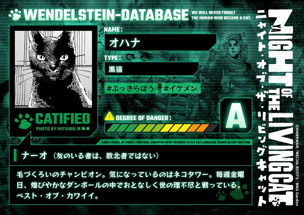 「オハナ」さんは猫になってしまいました。

#猫化シミュレーター #ニャイリビ
magcomi.com/article/catifi…