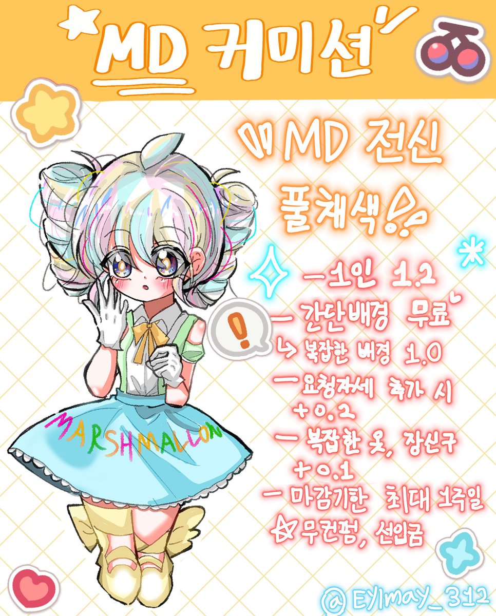 Eylmay312's tweet image. 🍒✨반짝반짝 커미션 Open!💫
📍~8/31까지 여는 두 타입의 커미션입니다!
(풀채색타입, 흑백타입!타래 내리면서 참조해주세요🩵)
-미소녀,미소년,멘헤라, 반짝이는 그림 등이 주력입니다!
-빠른마감, 일주일 안에 반드시 마감기한 엄수합니다!
-목표 금액 달성시 #RT 추첨 한분 리퀘
📍상세타래로