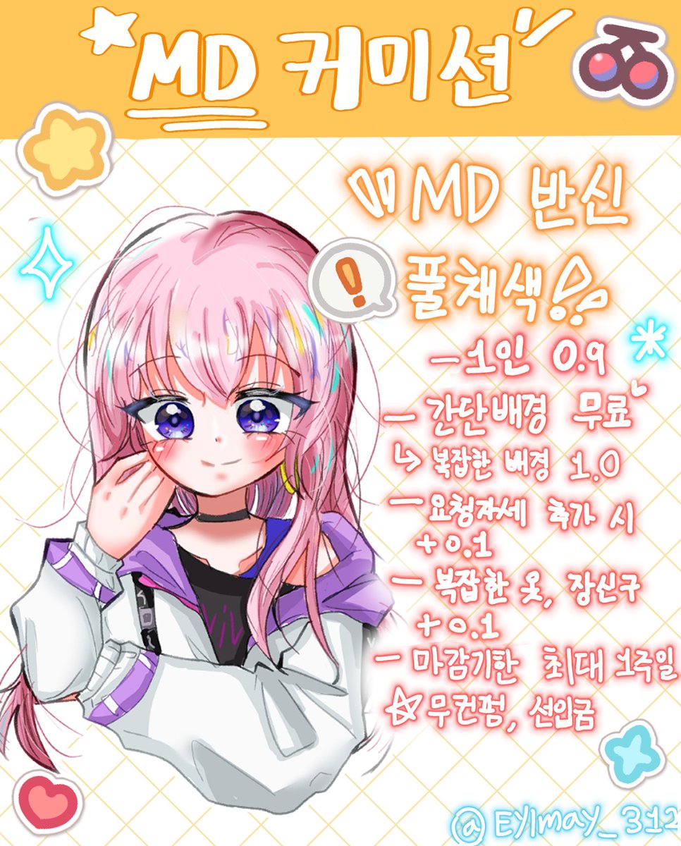 Eylmay312's tweet image. 🍒✨반짝반짝 커미션 Open!💫
📍~8/31까지 여는 두 타입의 커미션입니다!
(풀채색타입, 흑백타입!타래 내리면서 참조해주세요🩵)
-미소녀,미소년,멘헤라, 반짝이는 그림 등이 주력입니다!
-빠른마감, 일주일 안에 반드시 마감기한 엄수합니다!
-목표 금액 달성시 #RT 추첨 한분 리퀘
📍상세타래로
