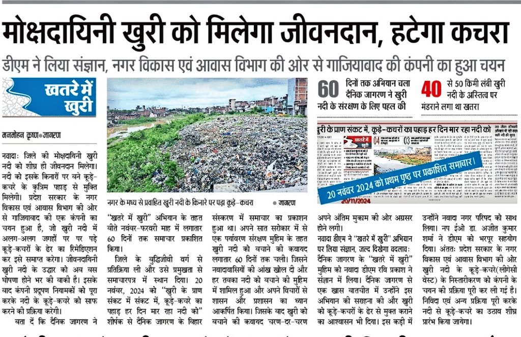 Agency for legacy waste remediation has been finalized by NP and should start its work positively by next week.