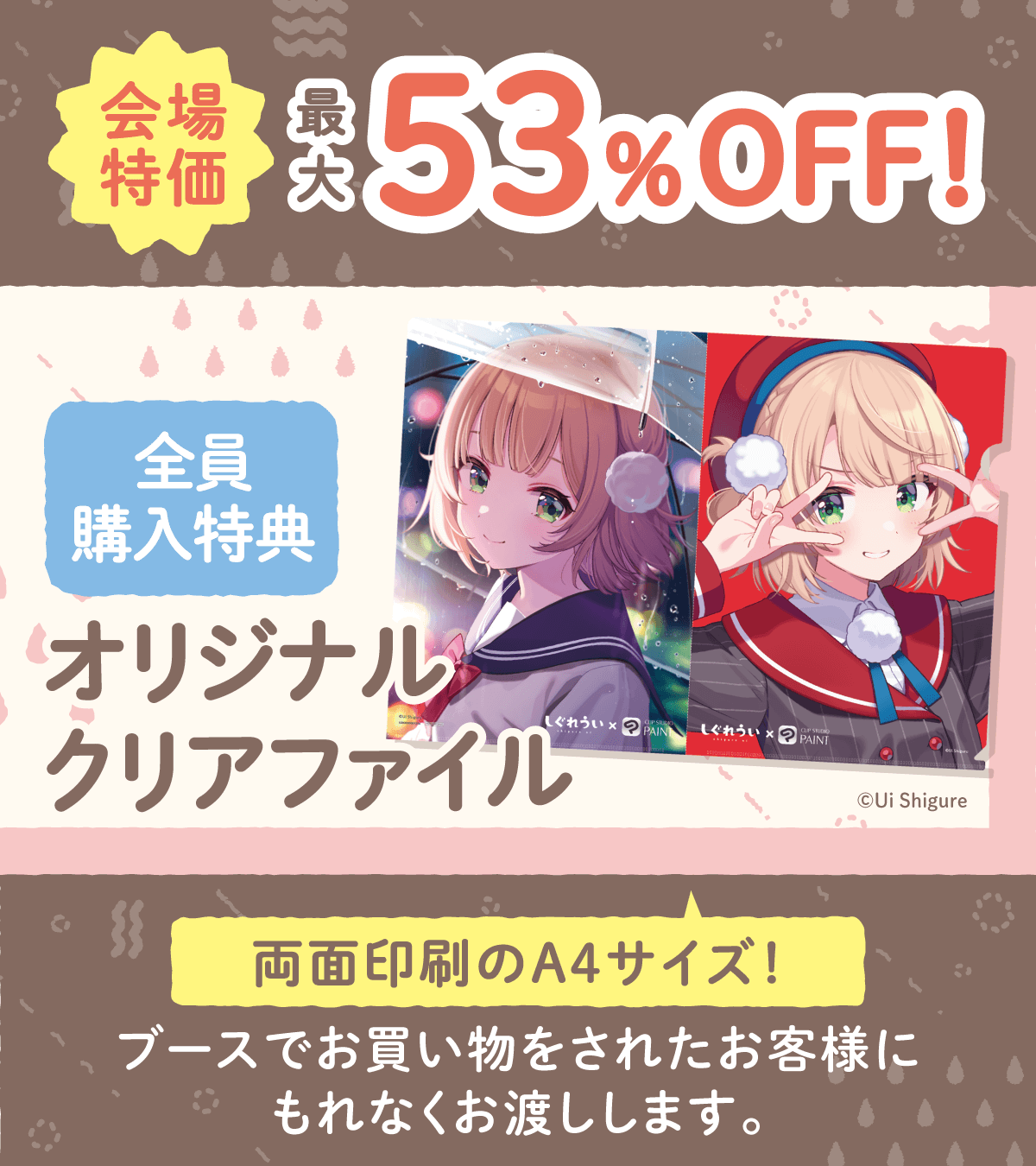しぐれうい公式info (@shigureui_info) / X