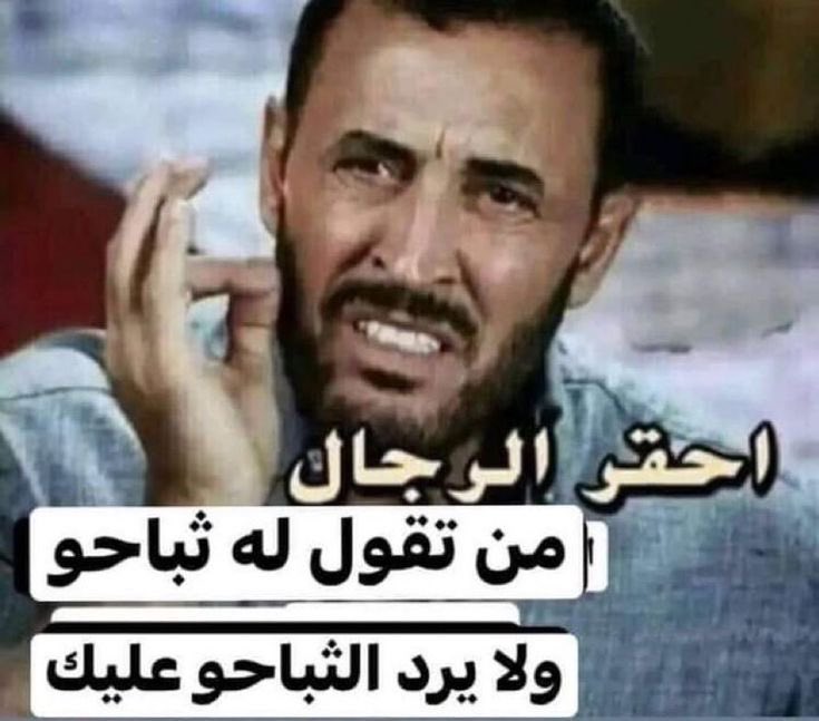 meshatshatmoot's tweet photo. ثبااحو https://t.co/FqiLQdd5YX