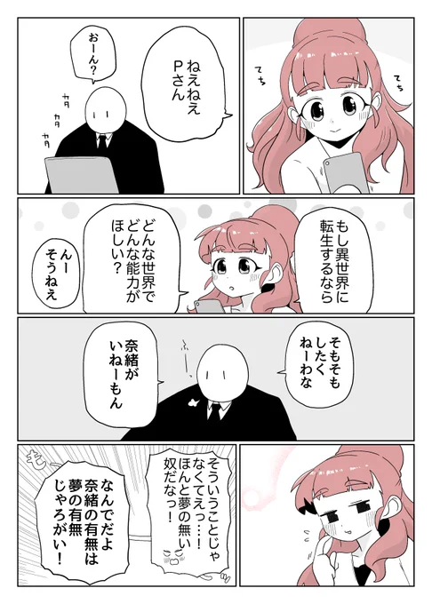 雑談 